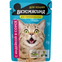 Вкусмясина пауч для стерилизованных кошек, индейка