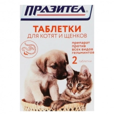 Празител таблетки для котят и щенков, уп. 2 таб.