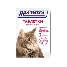 Празител таблетки для кошек, уп. 2 таб.