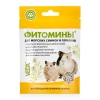Фитомины для морских свинок и хомяков, 50г