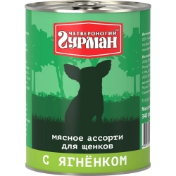 Четвероногий Гурман консервы для щенков Мясное ассорти с Ягненком
