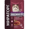 Мираторг PRO MEAT пауч для стерил. кошек старше 1 года с Говядиной